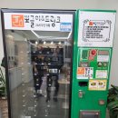 24시 멀티편의점 이미지