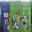 김해지혜의바다도서관 이미지