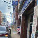 동진카센터 이미지