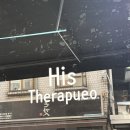 히즈 | 구리 근육관리 &amp; 승모근관리 제대로 받았어요✨ 히즈데라퓨오 솔직 후기