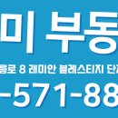 로미공인중개사사무소 이미지