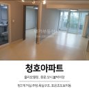 청호공인중개사사무소 이미지