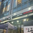 송도로L | 인천송도맛집 당산오돌송도점 솔직 후기 l 쫄깃 가브리살 &amp; 들기름 막국수 조합 추천 송도고기집 회식장소