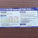 옥녀봉체육시설 인공암벽 이미지