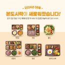 본 도시락 이미지