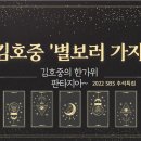설레인 별 티스토리