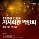 서초회관