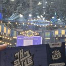 1166 | 개그콘서트 1166회 (또) 방청 후기 / 지정석 관람 장점과 선물 받는 꿀팁 대 공 개!