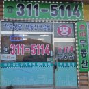 수인부동산공인중개사사무소 이미지