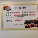 진이네참치초밥 이미지