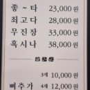 태조감자국 이미지