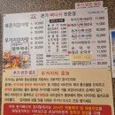본가뼈다귀전문점