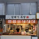 31140-9-31-11 | 울산 태화시장 맛집 갈매기족발 착한 가격 족발 닭발 추천