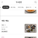 먹세짬뽕
