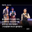 2020 우수창작활동지원사업 연극 ''두 가족 이야기'' | 가라앉은 자리, 선명해지는 청소년의 리듬 - 창작극단 이야기양동이 〈거짓말쟁이 마녀가 돌아왔다〉