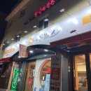 성북동 왕의 돈까스 | 역촌역 돈가스 맛집 성북동 왕의돈까스 본점