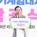 괴산농기계임대사업소 | 괴산군, 문광 지역 농기계 임대사업소 착공