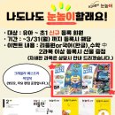 눈높이러닝센터부송학원 이미지