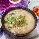 좋은국밥 이미지