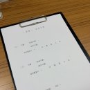 주평 | 부산철학관 ‘주평철학관’ 에서 이색데이트 궁합본 후기