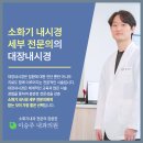 이승주내과의원 이미지