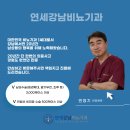 연세비뇨기과의원 이미지