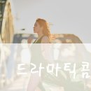 콤비헤어