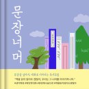 정현농장 | 2025년 연말정산 및 2026년 새해다짐