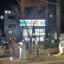 동명농협 하나로마트 기성지점 이미지