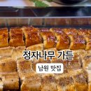 정자가든식당 이미지