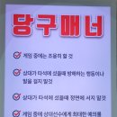 대구 신암당구클럽 입니다 이미지