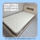 청구장미마을경로당 | [칠곡 청구장미마을 배송후기] 탄탄한 지지력의 끝판왕! 금성침대 에어메쉬 유로탑5 SS 매트리스