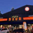 경안상회 이미지
