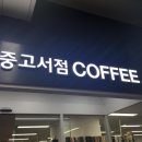 알라딘중고서점잠실 이미지