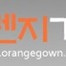오렌지가운 네이버블로그