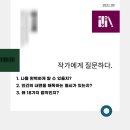 (주)메디슨인사이트 | 인간 본성의 법칙 벽돌책 뽀개는 북 퍼실리테이팅