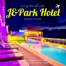 더블제이짐 | 인천바다호텔 제이앤파크 디럭스더블 겨울 루프탑수영장 영종도 가성비숙소