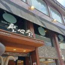 광명불가마사우나 이미지