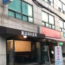 동교2길-5 이미지