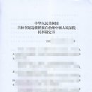 한중국제행정사 이미지