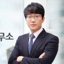 법률사무소무본 이미지