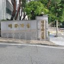 중탑길(벌말로30번길) | 분당 야탑동 매화마을 대창파크빌 인터폰 아날로그 비디오폰 교체