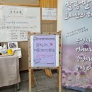 한누리 | 농촌자원 활용 치유 프로그램 보급 - '말랑말랑 오서산의 하루' 3회차 오서산 치유체험 프로그램입니다.