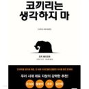 '여의도 대통령'의 꽃놀이패? 여론 블랙홀이 된 25만원 이미지