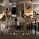 화인메트로병원 - 4469 | 두정동 요가 - 지금요가 일주일 차 솔직 후기 여자 운동 추천 (feat.10년만의 갓생)