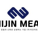 미진축산(하단점)