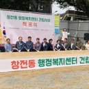 창전동행정복지센터 이미지