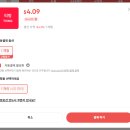 Premium 먼치킨 | 티빙 진짜 괜찮네? 대탈출 더스토리부터 서초동까지 티빙, 웨이브 할인코드