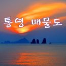 저구항민박 이미지