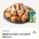 자담치킨 맵슐랭치킨(마일드)+톡스콤부차레몬350ml 이미지